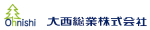 大西総業株式会社